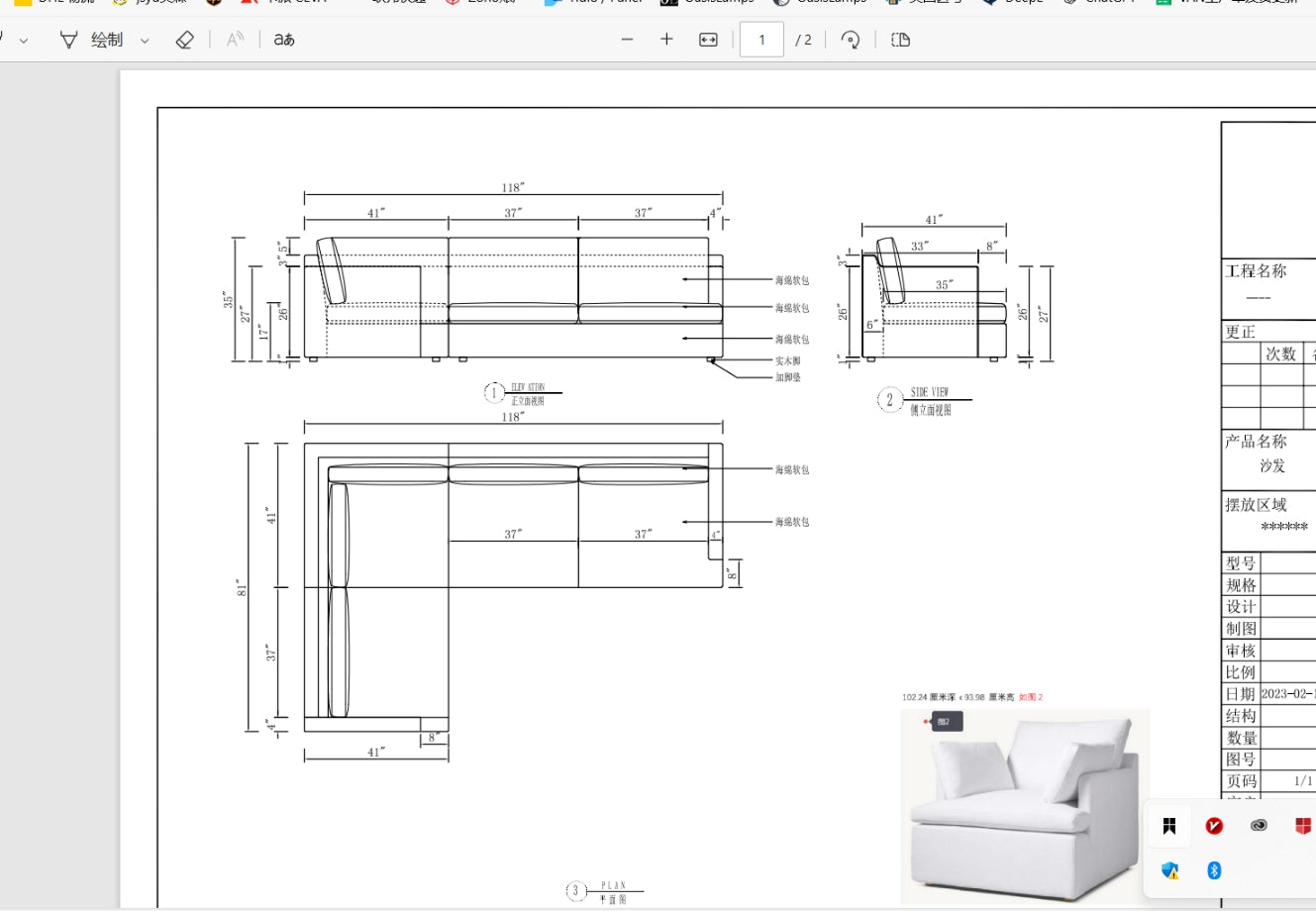 Cloud track arm sofa